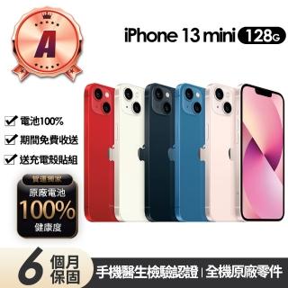 【Apple】A級福利品 iPhone 13 mini 128G 5.4吋(100%電池+贈充電組+殼貼)