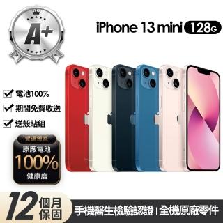 【Apple】A+級福利品 iPhone 13 mini 128G 5.4吋(贈玻璃貼+保護殼+100%電池)