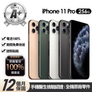 【Apple】A+級福利品 iPhone 11 Pro 256G 5.8吋(贈玻璃貼+保護殼+100%電池)