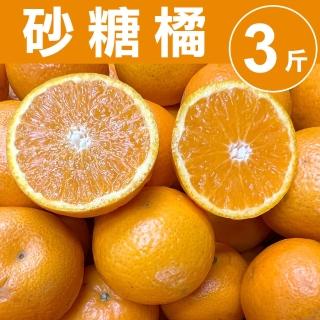 【甜露露】美國Peelz砂糖橘3斤x1盒(3台斤±10%)
