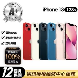 【Apple】A+級福利品 iPhone 13 128G 6.1吋(100%電池+送殼貼+德誼保修)