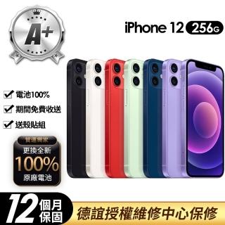 【Apple】A+級福利品 iPhone 12 256G 6.1吋(100%電池+送殼貼+德誼保修)