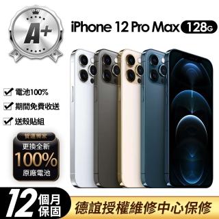 【Apple】A+級福利品 iPhone 12 Pro Max 128G 6.7吋(100%電池+送殼貼+德誼保修)