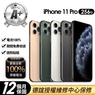 【Apple】A+級福利品 iPhone 11 Pro 256G 5.8吋(100%電池+送殼貼+德誼保修)