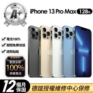 【Apple】A+級福利品 iPhone 13 Pro Max 128G 6.7吋(100%電池+送殼貼+德誼保修)