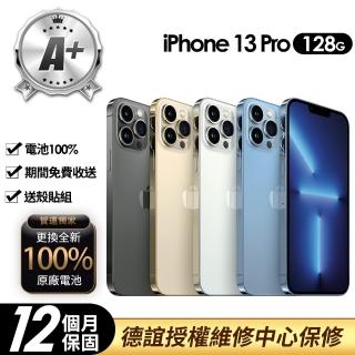 【Apple】A+級福利品 iPhone 13 Pro 128G 6.1吋(100%電池+送殼貼+德誼保修)