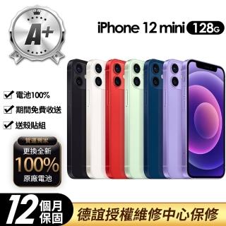 【Apple】A+級福利品 iPhone 12 mini 128G 5.4吋(100%電池+送殼貼+德誼保修)