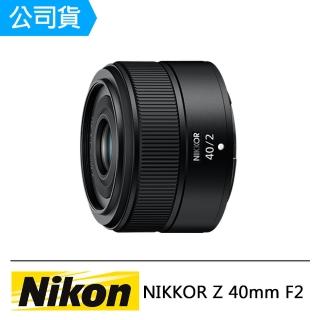 【Nikon 尼康】NIKKOR Z 40mm F2(公司貨)