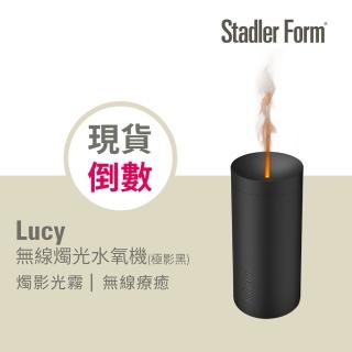 【瑞士 Stadler Form】無線香氛水氧機 浪漫燭光/可添加精油(Lucy黑)