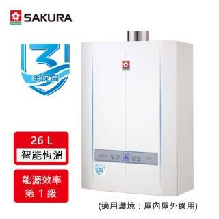 【SAKURA 櫻花】26L冷凝高效智能恆溫熱水器SH-2690(LPG/FE式 原廠安裝-官方)