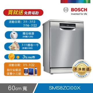 【BOSCH 博世】14人份獨立式沸石洗碗機(SMS8ZCI00X)