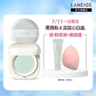 【LANEIGE 蘭芝】NEO型塑超持妝三效氣墊蜜粉 7g(定妝小白盒 母親節)