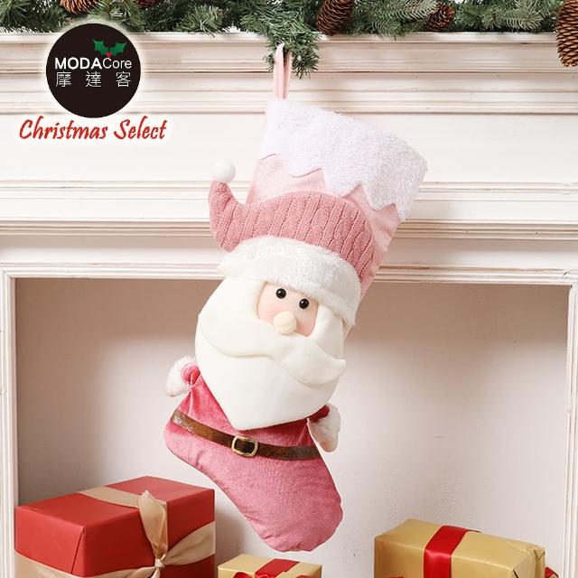 【摩達客】耶誕-夢幻聖誕老公公絨布粉紅聖誕襪(聖誕襪)