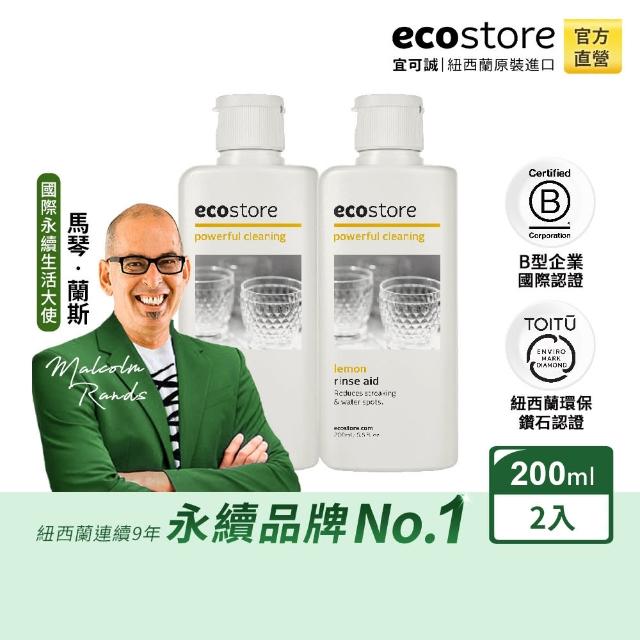 【ecostore 宜可誠】環保潤乾精/光潔劑x2入(經典檸檬/200ml)