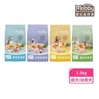 【Mobby 莫比】犬食譜 1.5kg/包（雞肉米低卡關節/成犬/幼母犬/羊肉米）(狗糧、狗飼料、犬糧)