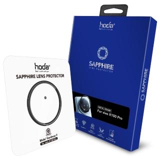 【hoda】vivo X100 Pro 藍寶石鏡頭保護貼