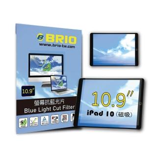 【BRIO】iPad 第10代 10.9吋 - 磁吸式螢幕抗藍光片(#可拆式#抗藍光#防刮防磨#高透光低色偏#防眩光)