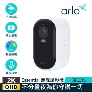 【NETGEAR】Arlo Essential 第二代 QHD 雲端防水無線WiFi網路攝影機/監視器 VMC3050(美國品牌 資安有保障)