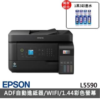 【EPSON】搭1組T00V原廠1黑3彩墨水★L5590 高速雙網傳真連續供墨印表機(2年保固組)