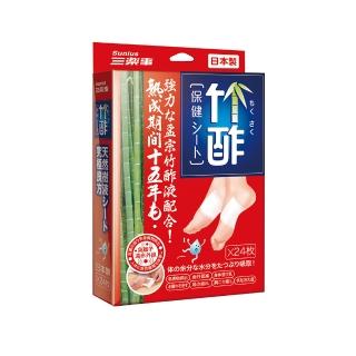 品牌週限定★【三樂事】竹酢保健貼布(24入)
