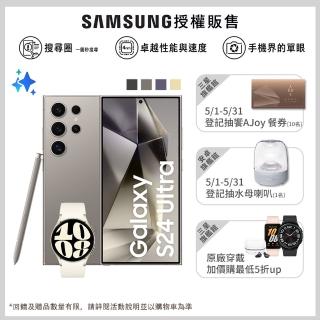 【SAMSUNG 三星】Galaxy S24 Ultra 5G 6.8吋(12G/256G/高通驍龍8 Gen3/2億鏡頭畫素/AI手機)(Watch6 40mm組)