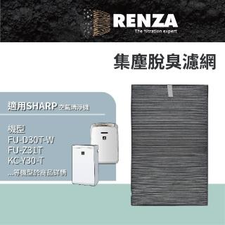 【RENZA】適用Sharp 夏普 FU-D30T FU-Z31T FU-Y30T FU-F30 FZ-E30XT 空氣清淨機(集塵脫臭濾網 濾芯)