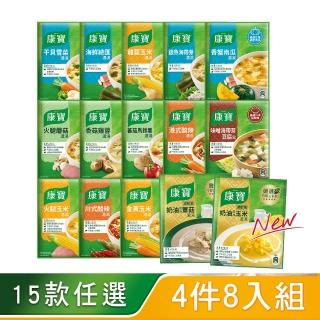 【康寶】康寶濃湯4件8入組(中式濃湯/西式奶油 共15款口味任選)
