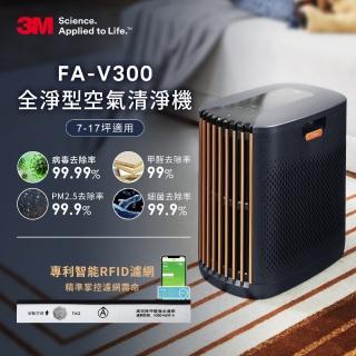 【3M】淨呼吸全淨型空氣清淨機FA-V300(深藍 適用7-17坪空間)