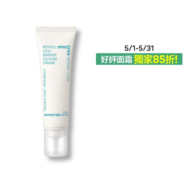 【INNISFREE】A醇淨膚超修護霜 50ml(粉刺痘肌適用)