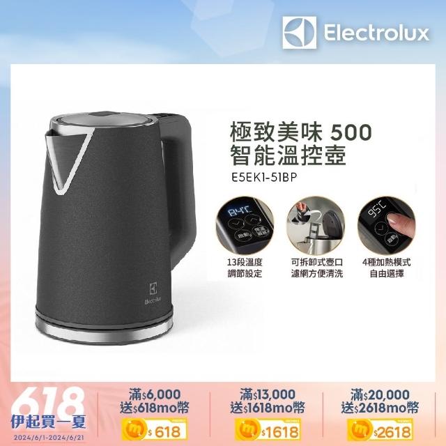 【Electrolux 伊萊克斯】極致美味 500 智能溫控電茶壺-1.7L 珍珠黑(E5EK1-51BP)