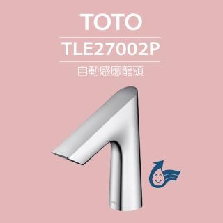 【TOTO】原廠公司貨-臉盆用感應龍頭 TLE27002P(龍頭+AC-110V+軟管)