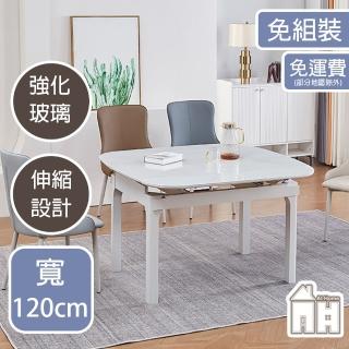【AT HOME】4尺白色玻璃實木腳摺桌/餐桌/工作桌/洽談桌 現代簡約(維克)