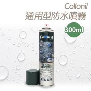 【糊塗鞋匠】L118 德國Collonil通用型防水噴霧300ml(1瓶)