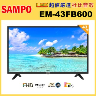 【SAMPO 聲寶】43型FHD低藍光杜比音效液晶顯示器(EM-43FB600福利品)