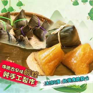 【壹柒食品】古早味傳統手工鹼粽10入 130g/顆(鹼粽)