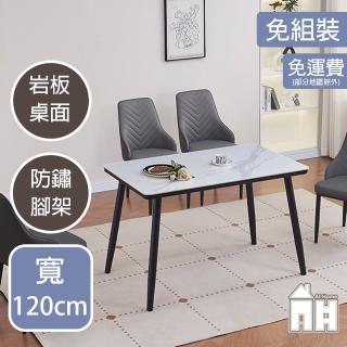 【AT HOME】4尺亮面岩板黑腳鐵藝餐桌/工作桌/洽談桌 現代簡約(多采)