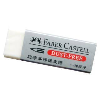【Faber-Castell】德國輝柏 超淨事務橡皮擦-大