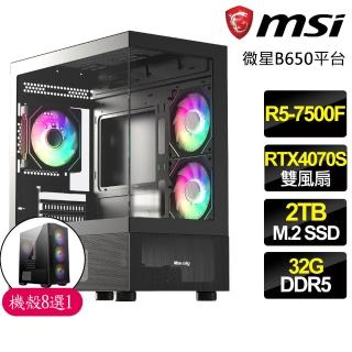【微星平台】R5六核 Geforce RTX4070 SUPER{激光戰}電競電腦(R5-7500F/B650/32G D5/2TB)