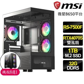 【微星平台】R5六核 Geforce RTX4070 SUPER{愛情戰}電競電腦(R5-7500F/B650/32G D5/1TB)
