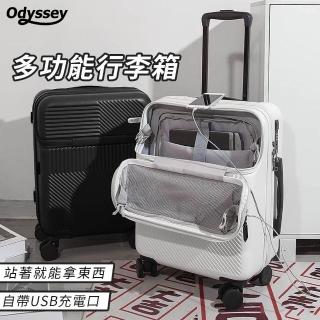 【Odyssey】多功能行李箱 24吋 託運箱(拉桿箱 旅行箱 登機箱 出國 旅遊 出差 託運 登機 大容量)