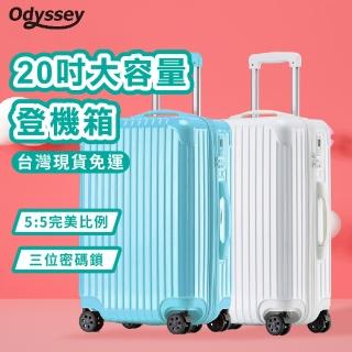 【Odyssey】大容量登機箱 20吋 行李箱(拉鍊款 55開 SPORT 拉桿箱 行李箱)
