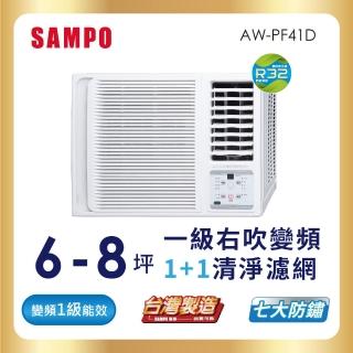 【SAMPO 聲寶】6-8坪一級變頻右吹窗型冷氣(AW-PF41D)