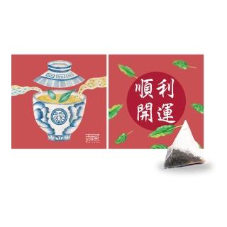 【無藏茗茶】端午公益禮盒-祝福文字小方盒(茶包系列—順利開運/附提袋)