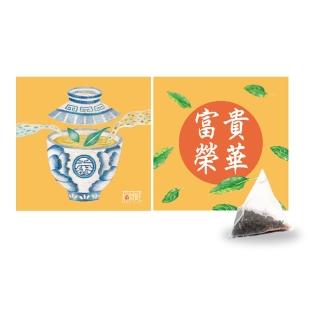 【無藏茗茶】端午公益禮盒-祝福文字小方盒(茶包系列—富貴榮華/附提袋)