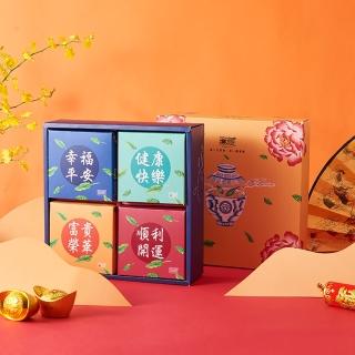 【無藏茗茶】端午公益禮盒-文字祝福 精美方盒綜合茶食組(幸福 健康 開運 富貴/附提袋)