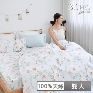 【BUHO 布歐】台灣製100%天絲清新花草6x7尺雙人薄被套(多款任選)
