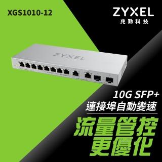 【ZyXEL 合勤】XGS1010-12 12埠 10G Multi-Giga交換器 含2.5G/SFP+介面(無網管型)