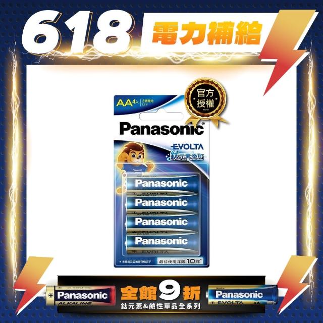 【Panasonic 國際牌】Evolta 鈦元素鹼性電池(3號4入)