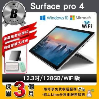 【Microsoft 微軟】A級福利品 Surface Pro 4 12.3吋 128G WiFi版 平板筆電(贈無線滑鼠+鋼化膜)
