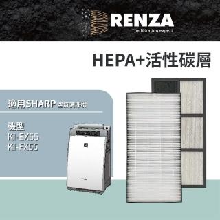 【RENZA】適用Sharp 夏普 KI-EX55 KI-FX55 空氣清淨機(HEPA濾網+活性碳濾網 濾芯)